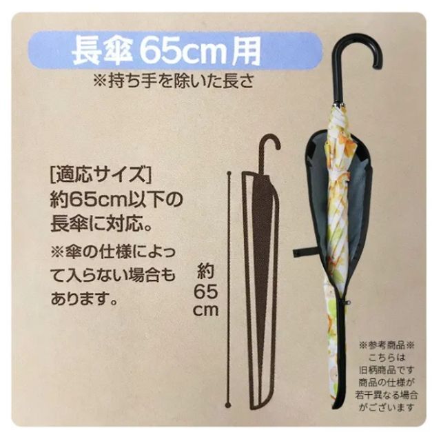 サンリオ(サンリオ)の【かえるくん様専用】2個セット長傘65cm用 キティ吸水コンパクト傘ケース レディースのファッション小物(その他)の商品写真