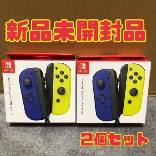 ニンテンドースイッチ(Nintendo Switch)の新品未開封品　２個セット　ｼﾞｮｲｺﾝ　ブルー　ネオンイエロー(その他)