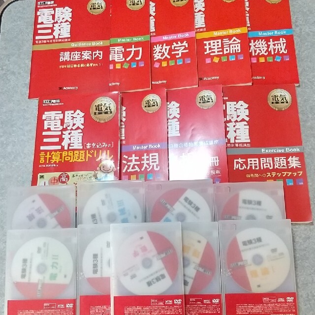 翔泳社 電験三種 テキストDVD 2018年度版 | フリマアプリ ラクマ 翔泳社 電験三種 テキストDVD 2018年度版 | フリマアプリ ラクマ