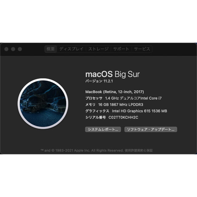 MacBook 12インチ i7 16GB 512GB