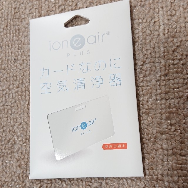 イオニアカード PLUS スマホ/家電/カメラの生活家電(空気清浄器)の商品写真