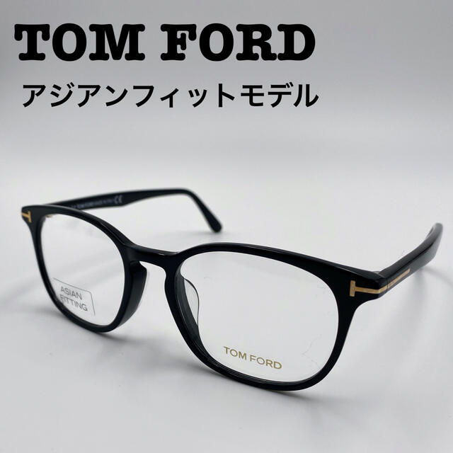 1着でも送料無料】 新品 トムフォード TOM FORD TF5505 F 001 メガネ - サングラス/メガネ - kunokultas.lt 1着でも送料無料】 新品 トムフォード TOM FORD TF5505 F 001 メガネ - サングラス/メガネ - kunokultas.lt