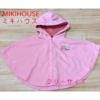 ミキハウス(mikihouse)のMIKI HOUSE　ミキハウス　ポンチョ　ケープ(ジャケット/コート)