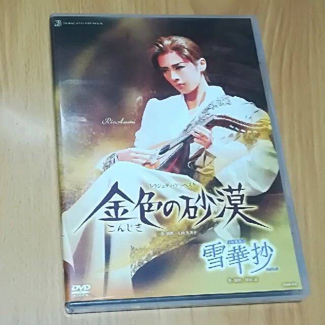 宝塚 花組 金色の砂漠 - 演劇/芸能 宝塚 花組 金色の砂漠 - 演劇/芸能