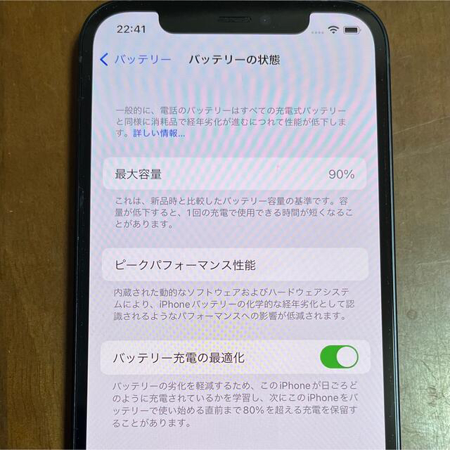 【美品】iPhone12 128GB SIMフリー　おまけ付き