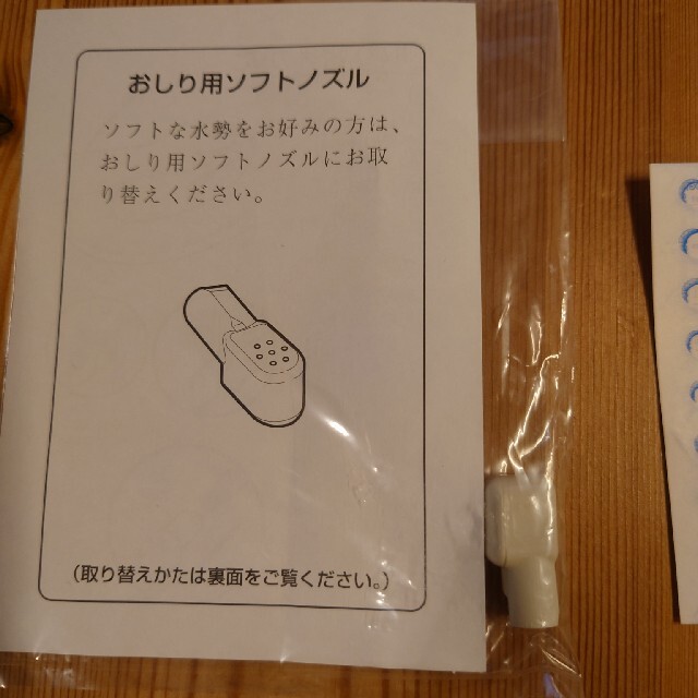 トイレノズル その他のその他(その他)の商品写真