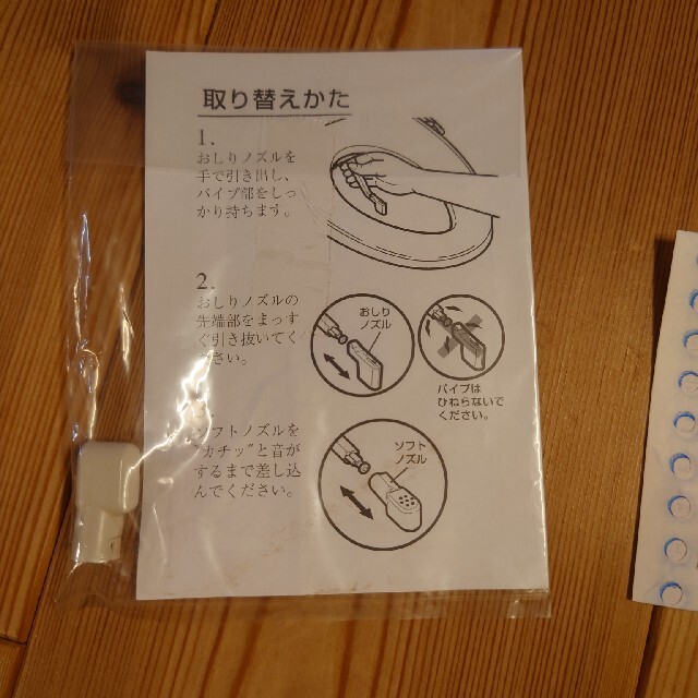 トイレノズル その他のその他(その他)の商品写真