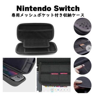 Switch 保護ケース(その他)