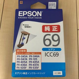 エプソン(EPSON)のEPSON インクカートリッジ ICC69(その他)