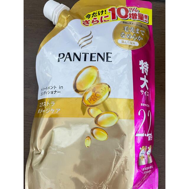 PANTENE(パンテーン)のパンテーン　トリートメント　詰め替え　特大660g コスメ/美容のヘアケア/スタイリング(コンディショナー/リンス)の商品写真