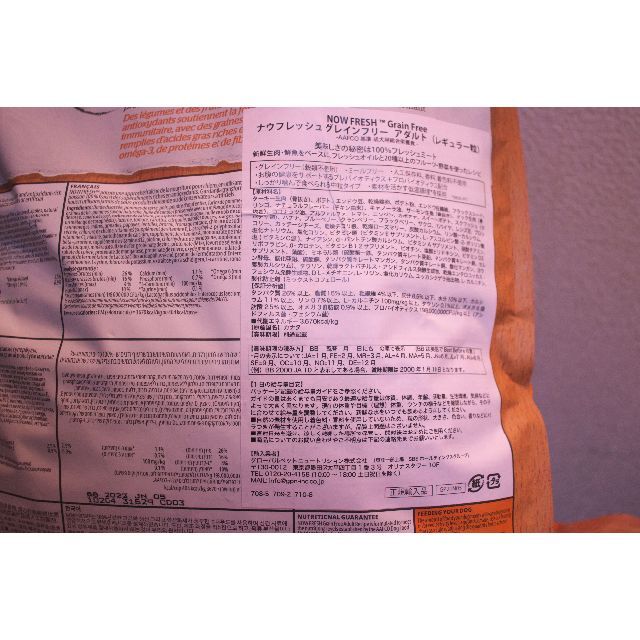 即納！最大半額！】 【3袋】ナウフレッシュ グレインフリー アダルト 5.44kg - ペト用品 - www.petromindo.com