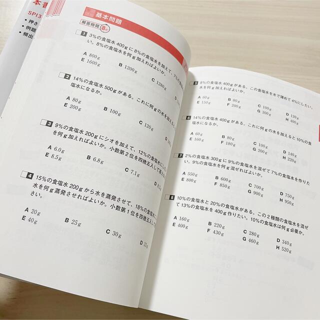 【美品】最新！ＳＰＩ３〈完全版〉 ’２２ エンタメ/ホビーの本(語学/参考書)の商品写真