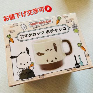 サンリオ(サンリオ)の新品未使用【はぴだんぶい当りくじ】マグカップ　ポチャッコ(キャラクターグッズ)