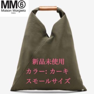 MM6 - MM6 メゾンマルジェラ ジャパニーズ トートバッグ カーキの通販
