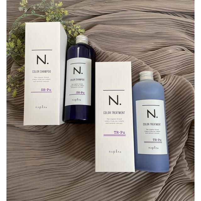 NAPUR(ナプラ)のナプラ N. パープルシャンプー320ml/トリートメント300g #エヌドット コスメ/美容のヘアケア/スタイリング(シャンプー/コンディショナーセット)の商品写真