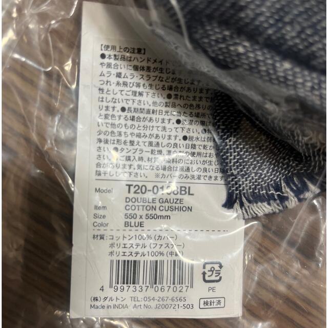 DULTON DOUBLE GAUZE COTTON CUSHION BLUE インテリア/住まい/日用品の日用品/生活雑貨/旅行(日用品/生活雑貨)の商品写真