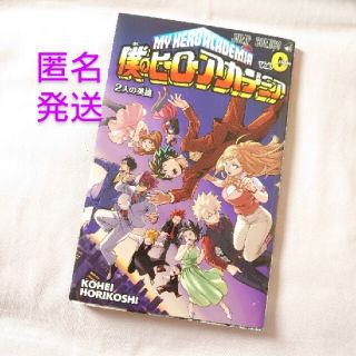 値下げ　僕のヒーローアカデミア劇場版　0巻(少年漫画)