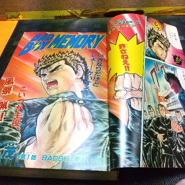 集英社(シュウエイシャ)の月刊少年ジャンプ 1990年7月号 エンタメ/ホビーの漫画(漫画雑誌)の商品写真