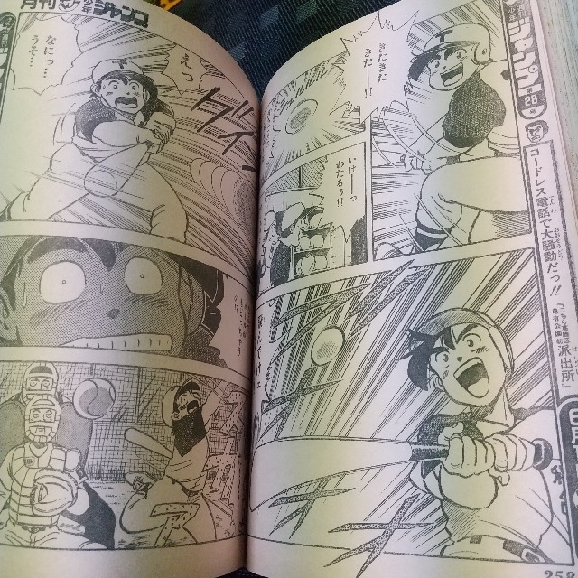 集英社(シュウエイシャ)の月刊少年ジャンプ 1990年7月号 エンタメ/ホビーの漫画(漫画雑誌)の商品写真