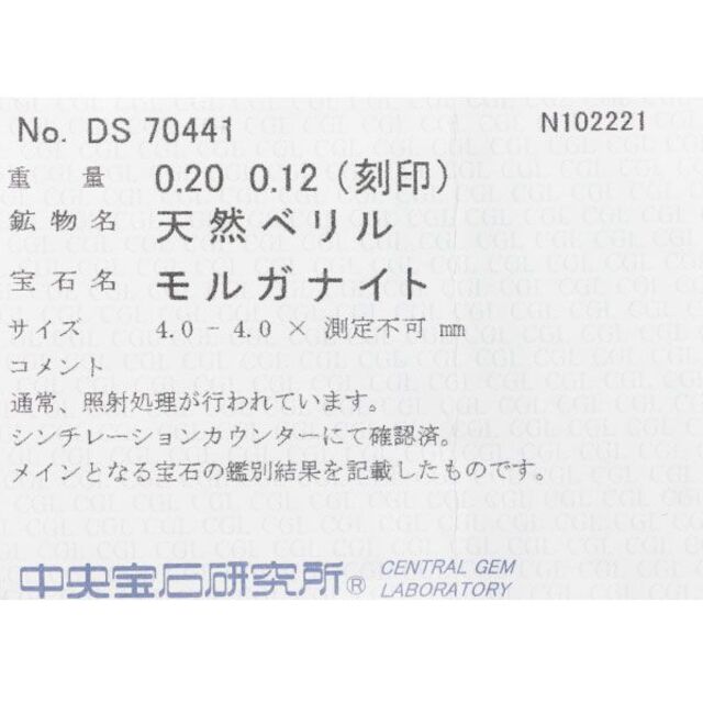 【2/20掲載終了】K18PG モルガナイト ダイヤモンド リング 0.20ct レディースのアクセサリー(リング(指輪))の商品写真