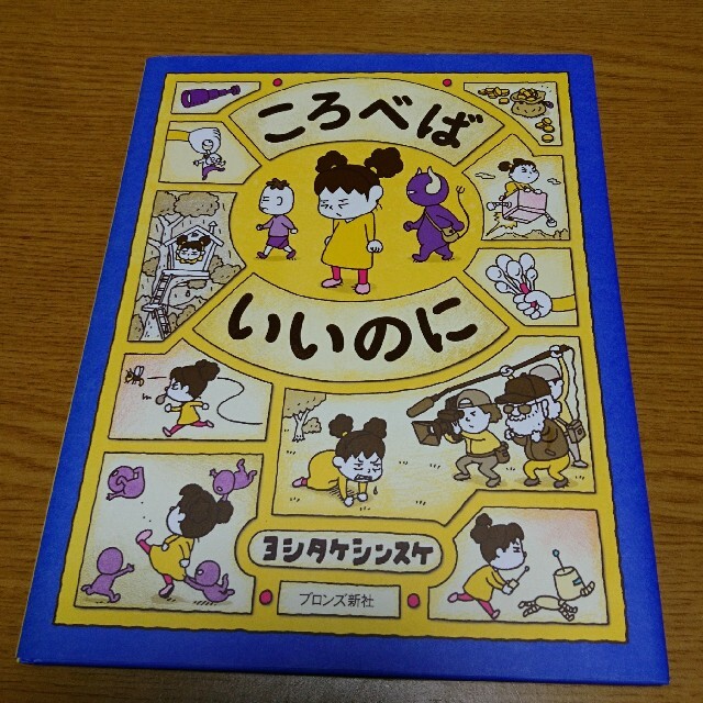 ヨシタケシンスケさん 絵本3点 エンタメ/ホビーの本(絵本/児童書)の商品写真