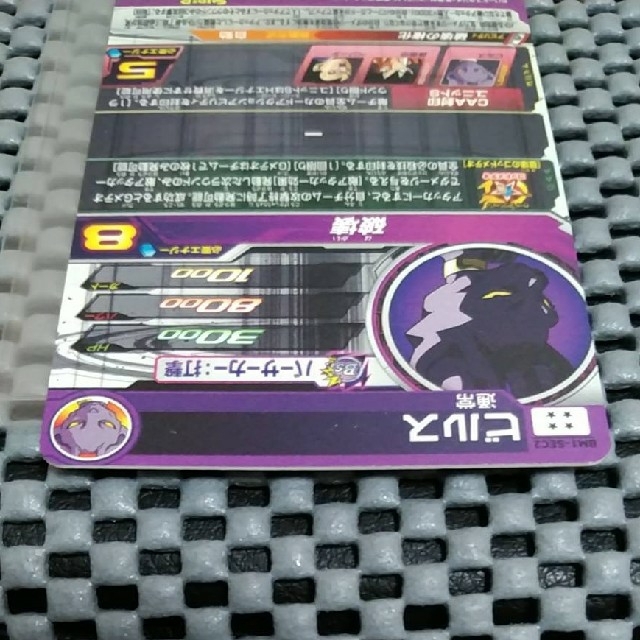 ドラゴンボール - ドラゴンボールヒーローズ BM1-SEC2 ビルスの ドラゴンボール - ドラゴンボールヒーローズ BM1-SEC2 ビルスの