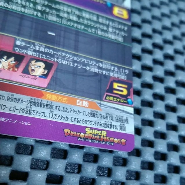 ドラゴンボール - ドラゴンボールヒーローズ BM1-SEC2 ビルスの ドラゴンボール - ドラゴンボールヒーローズ BM1-SEC2 ビルスの