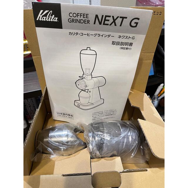 新品未使用！【Kalita/カリタ】 NEXT G2 【RB】ネクストG2