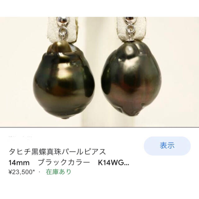 K14WG 天然南洋黒蝶真珠　ピアス　13.52/13.69mm
