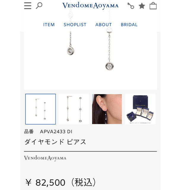 Vendome Aoyama(ヴァンドームアオヤマ)のヴァンドーム  アオヤマ   プラチナダイヤモンドピアス レディースのアクセサリー(ピアス)の商品写真