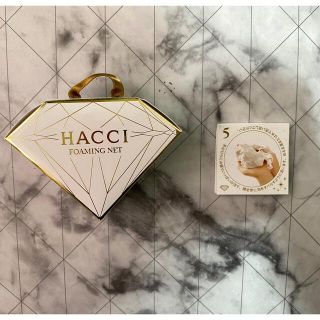 ハッチ(HACCI)のmami さま専用【新品未使用】HACCI 洗顔ネット(洗顔ネット/泡立て小物)