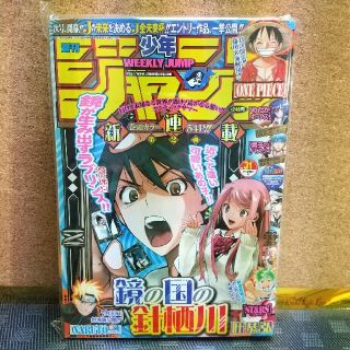 シュウエイシャ(集英社)の週刊少年ジャンプ 2011年31号 ☆☆発売日2011年7月25日☆☆(漫画雑誌)