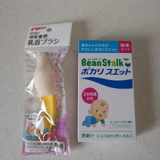 ピジョン　母乳実感　乳首ブラシとベビー飲料セット(哺乳ビン用ブラシ)