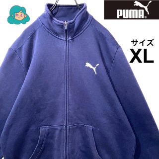 プーマ(PUMA)の古着　PUMA　プーマ　フルジップスウェット　ジップアップ　ネイビー　XL(パーカー)