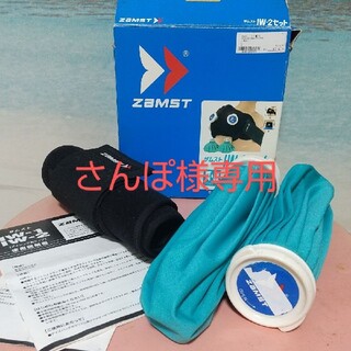 ザムスト(ZAMST)のアイシングバック 肩、腰用セット(その他)