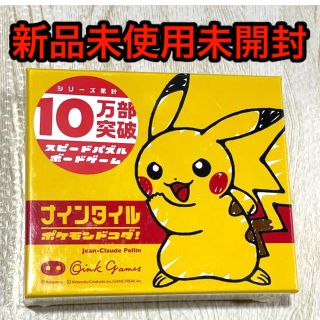 ニンテンドウ(任天堂)の週末値引き‼️ナインタイル ポケモンドコダ！(その他)