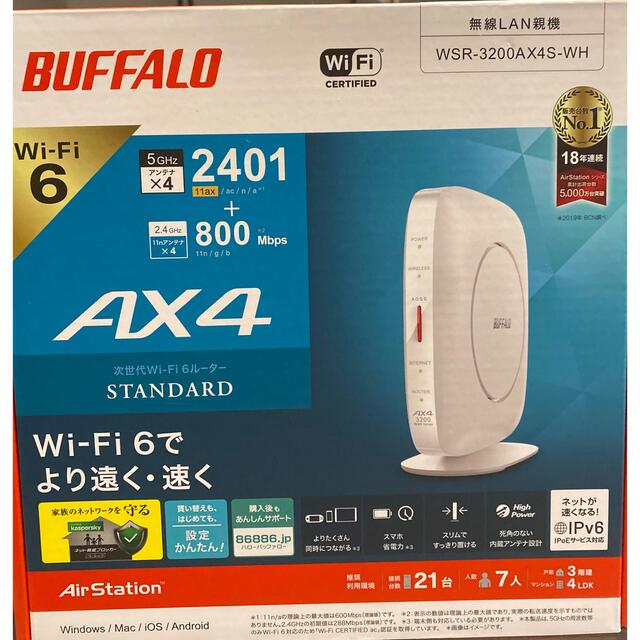 美品★Wi-Fi 6(11ax)対応ルーター WSR-3200AX4S-WH