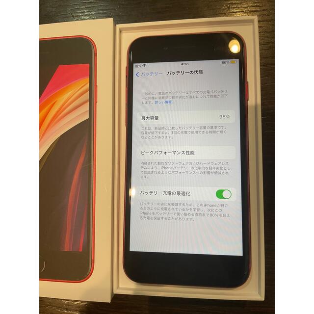 iPhone SE 本体　箱　付属品あり