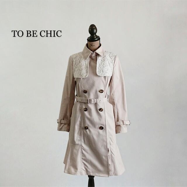 新作SALE】 TO BE CHIC - TO BE CHICベージュスプリングコートの通販