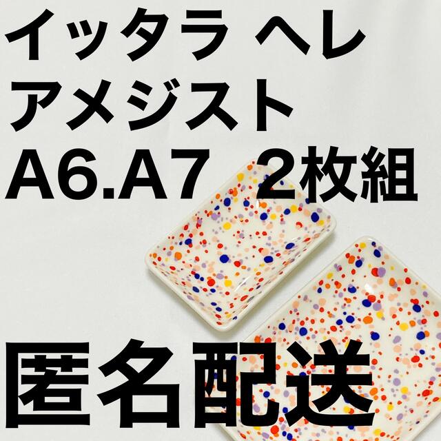 iittala(イッタラ)の●●しんかんせん♪好き♪様専用●● インテリア/住まい/日用品のキッチン/食器(食器)の商品写真