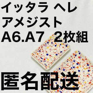 イッタラ(iittala)の●●しんかんせん♪好き♪様専用●●(食器)