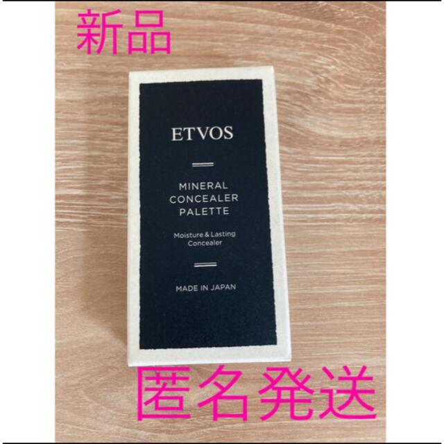 ETVOS(エトヴォス)の【新品】エトヴォス　ミネラルコンシーラーパレットⅠ SPF36 PA＋＋＋ コスメ/美容のベースメイク/化粧品(コンシーラー)の商品写真