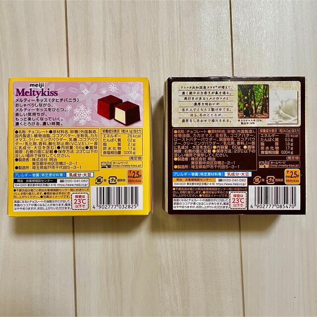 明治(メイジ)のMeltykiss メルティーキッス 冬季限定タヒチバニラ&プレミアムショコラ 食品/飲料/酒の食品(菓子/デザート)の商品写真