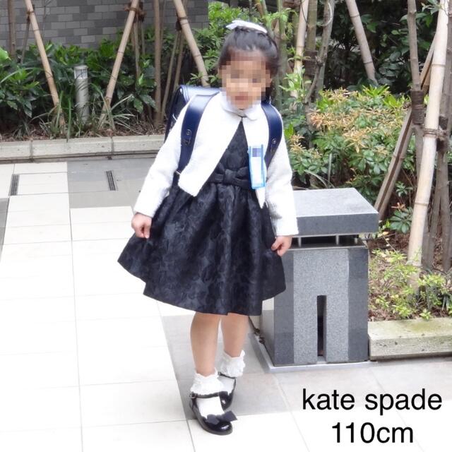 【ほぼ未使用】kate spade ケイトスペード　キッズスカート 140cmウエスト部分はゴムです