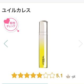 ロレアルパリ(L'Oreal Paris)のロレアルパリ リップ☆(リップグロス)