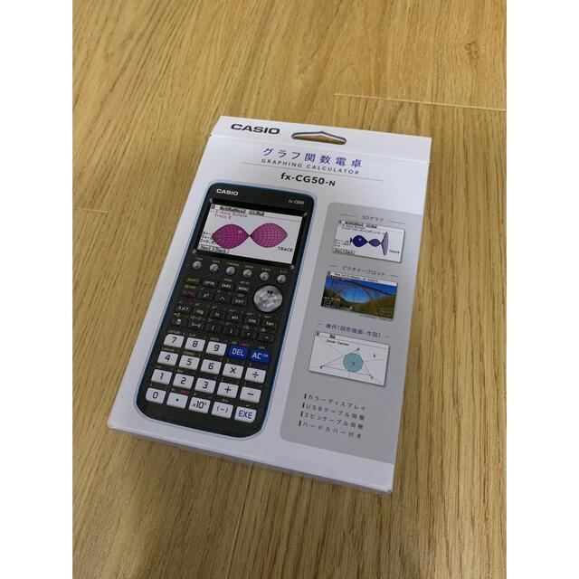 新品未使用 CASIO グラフ関数電卓 fx-CG50-N