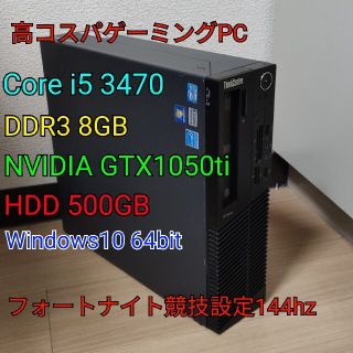 Iris 様 専用(デスクトップ型PC)