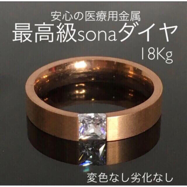 ギフトお揃い推奨】SONA ダイヤ4粒 錆びない分厚い18金❤️6−32 当季