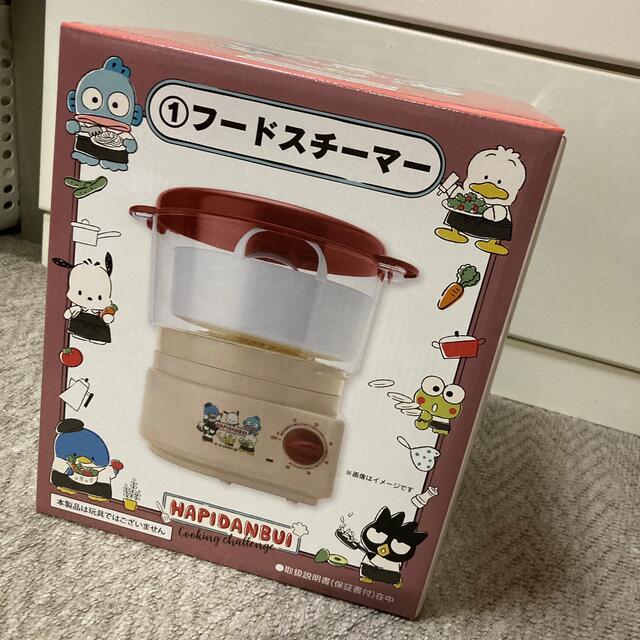 はぴだんぶい　くじ　一等　フードスチーマー エンタメ/ホビーのおもちゃ/ぬいぐるみ(キャラクターグッズ)の商品写真