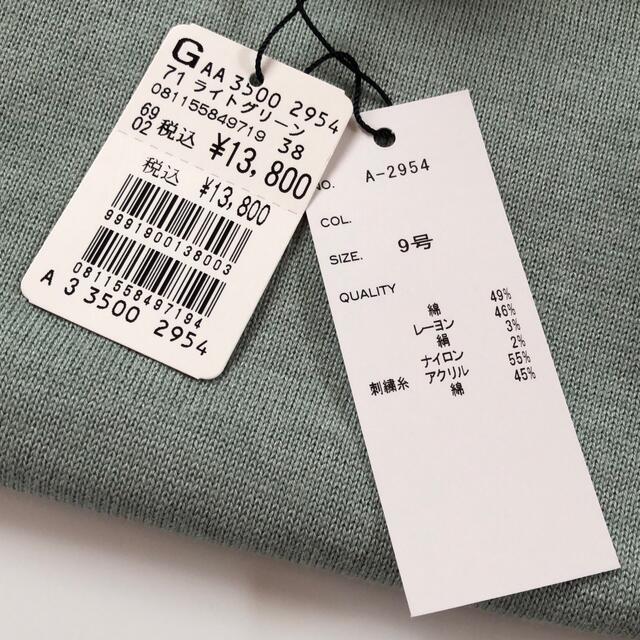 専用2点♦️スコットクラブ系列♦️定価13,800円 フロントクロス